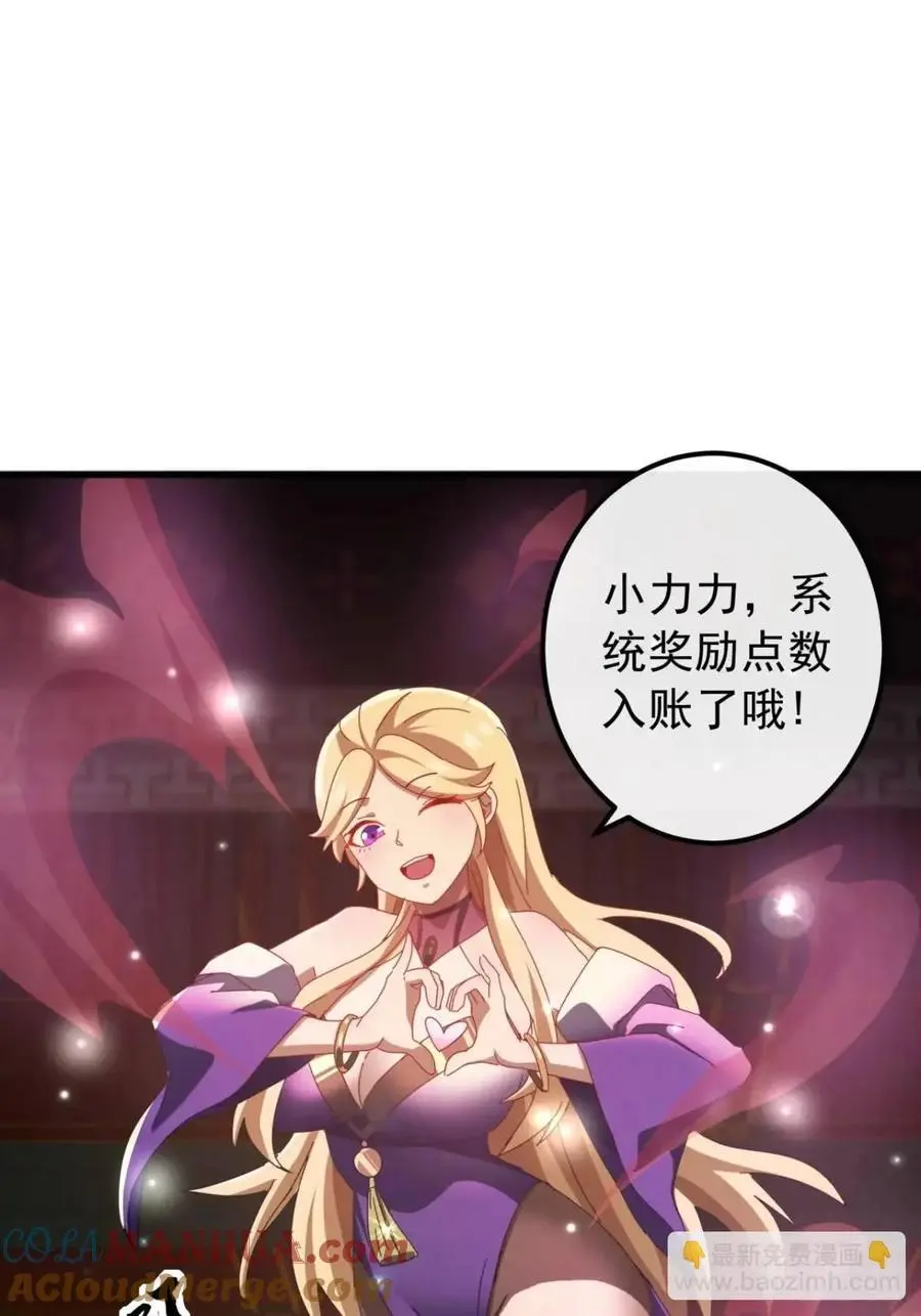 61话 爱管闲事的陆小凤 第61页