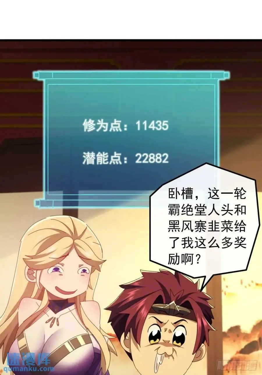 61话 爱管闲事的陆小凤 第63页