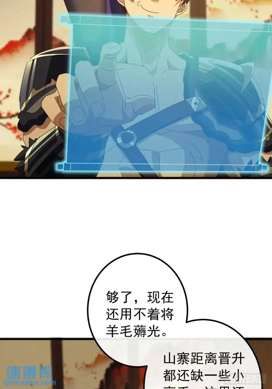 61话 爱管闲事的陆小凤 第66页