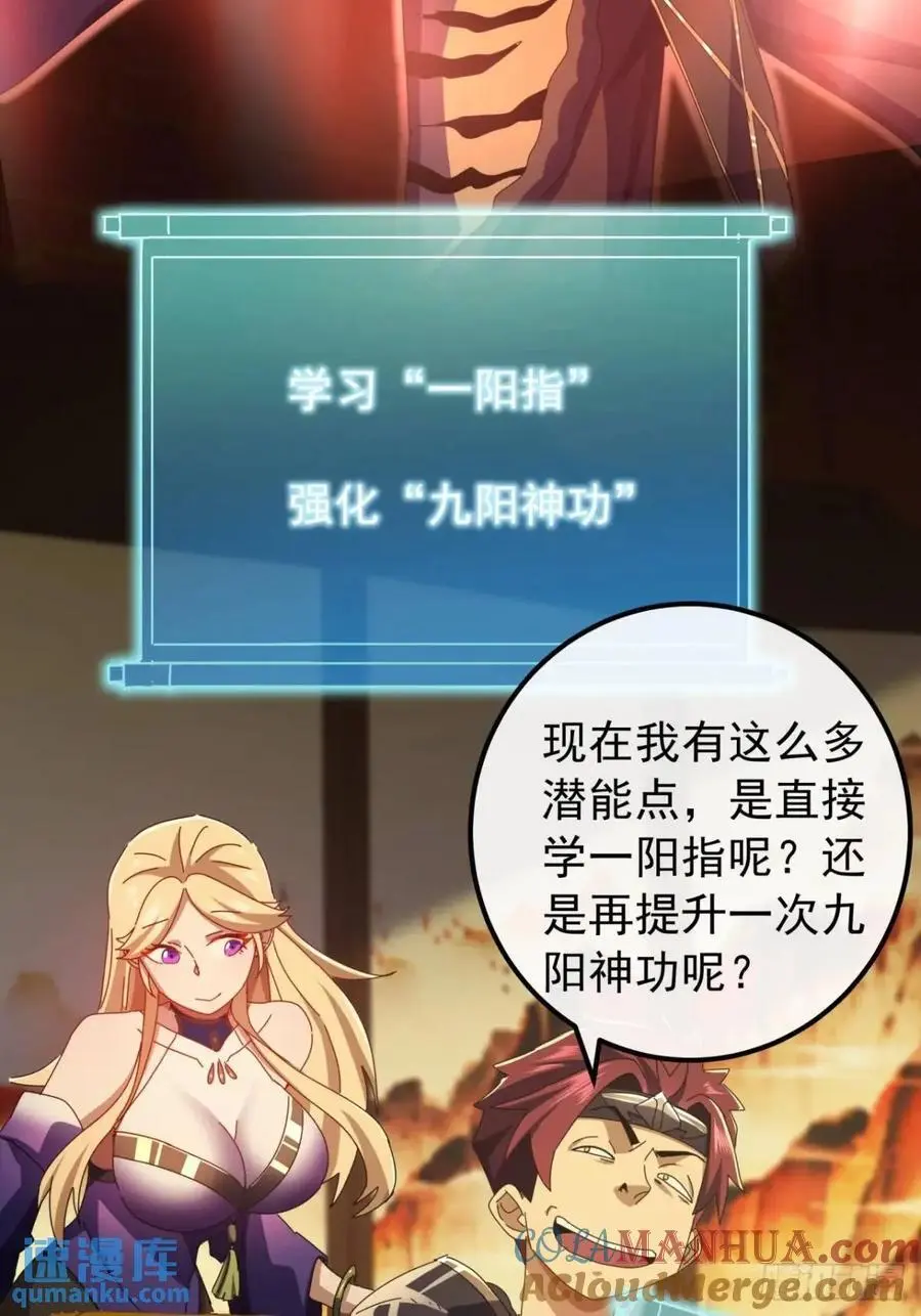 61话 爱管闲事的陆小凤 第70页