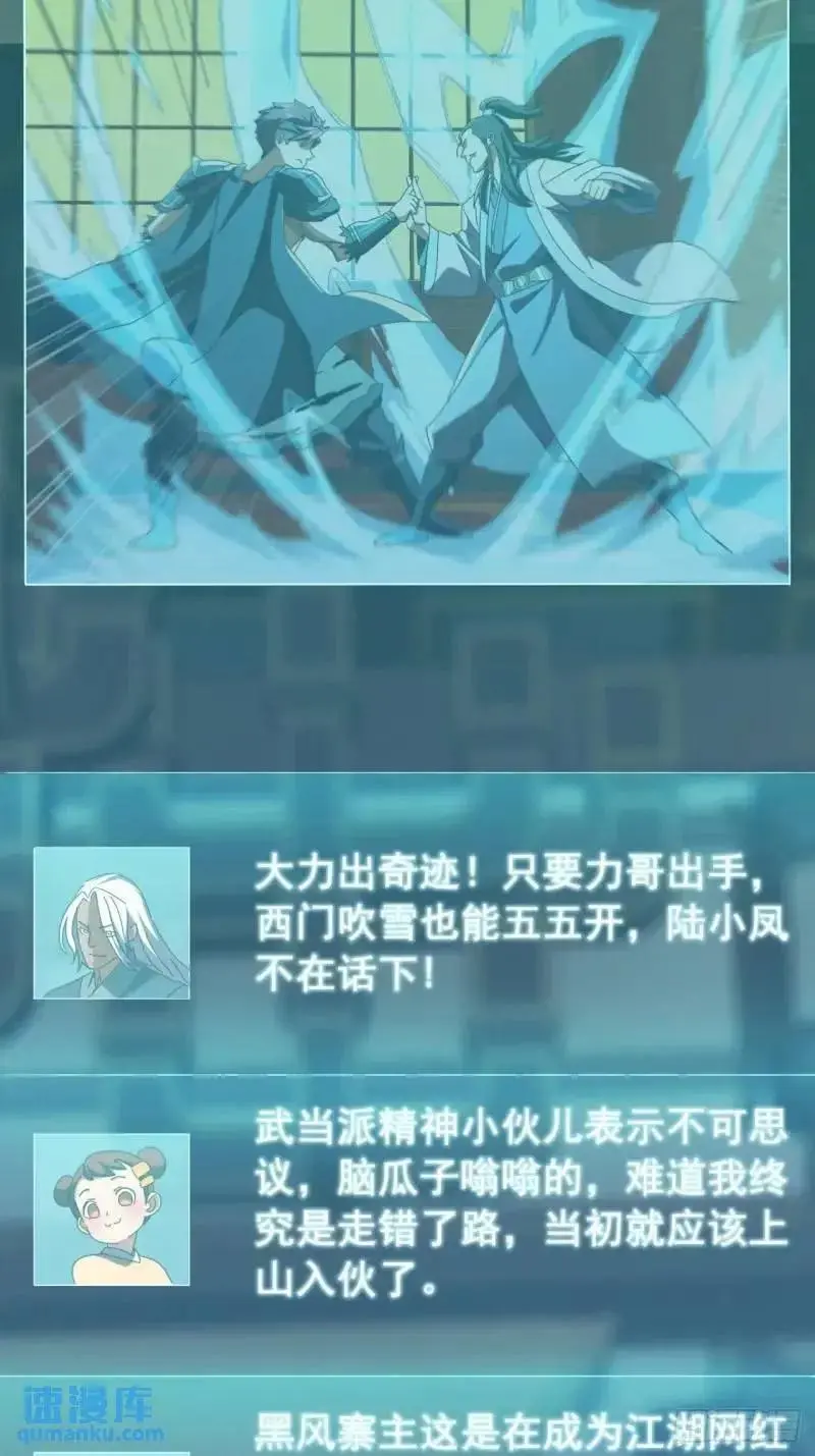 65话 陆小凤要找的人 第5页
