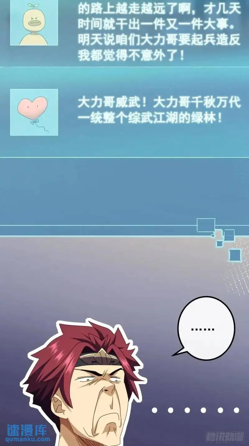 65话 陆小凤要找的人 第6页