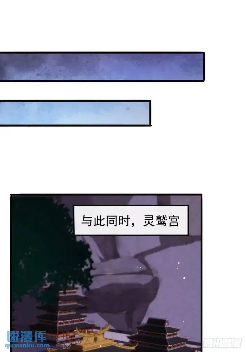 65话 陆小凤要找的人 第8页