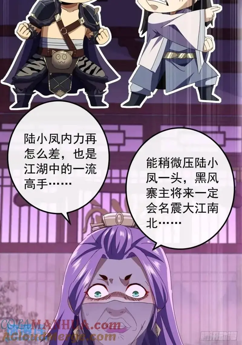 65话 陆小凤要找的人 第13页