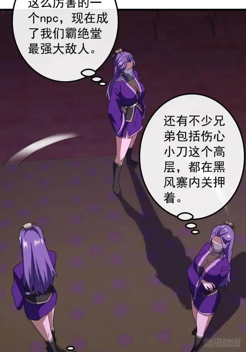 65话 陆小凤要找的人 第15页