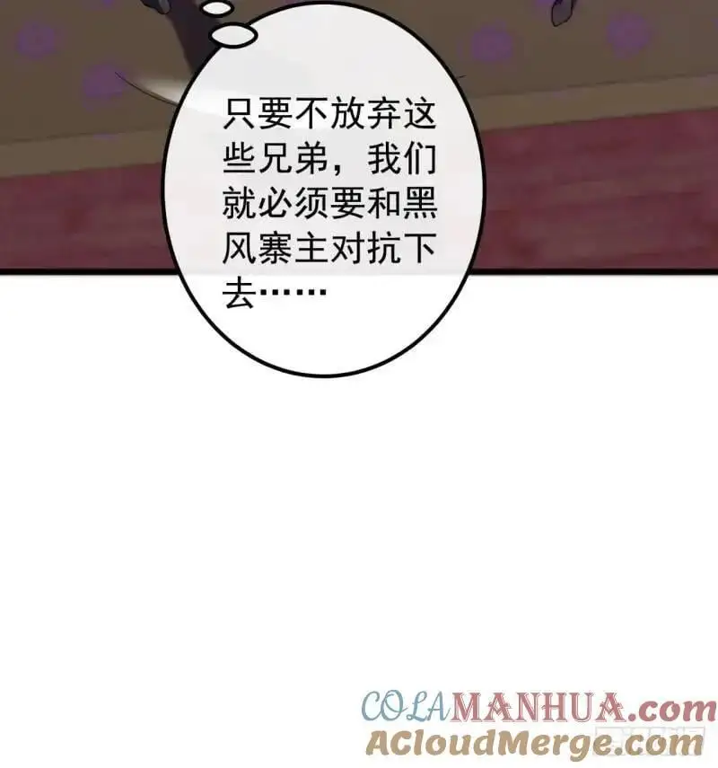 65话 陆小凤要找的人 第16页