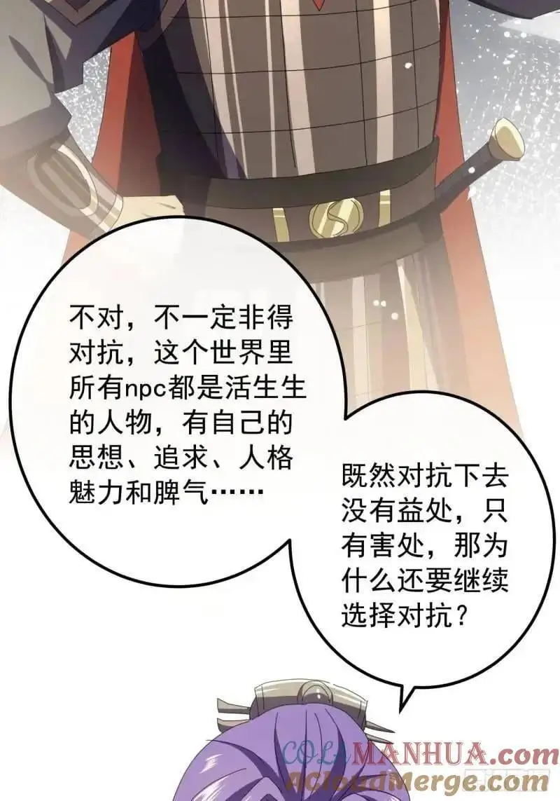 65话 陆小凤要找的人 第19页