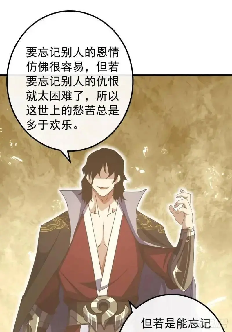 65话 陆小凤要找的人 第21页