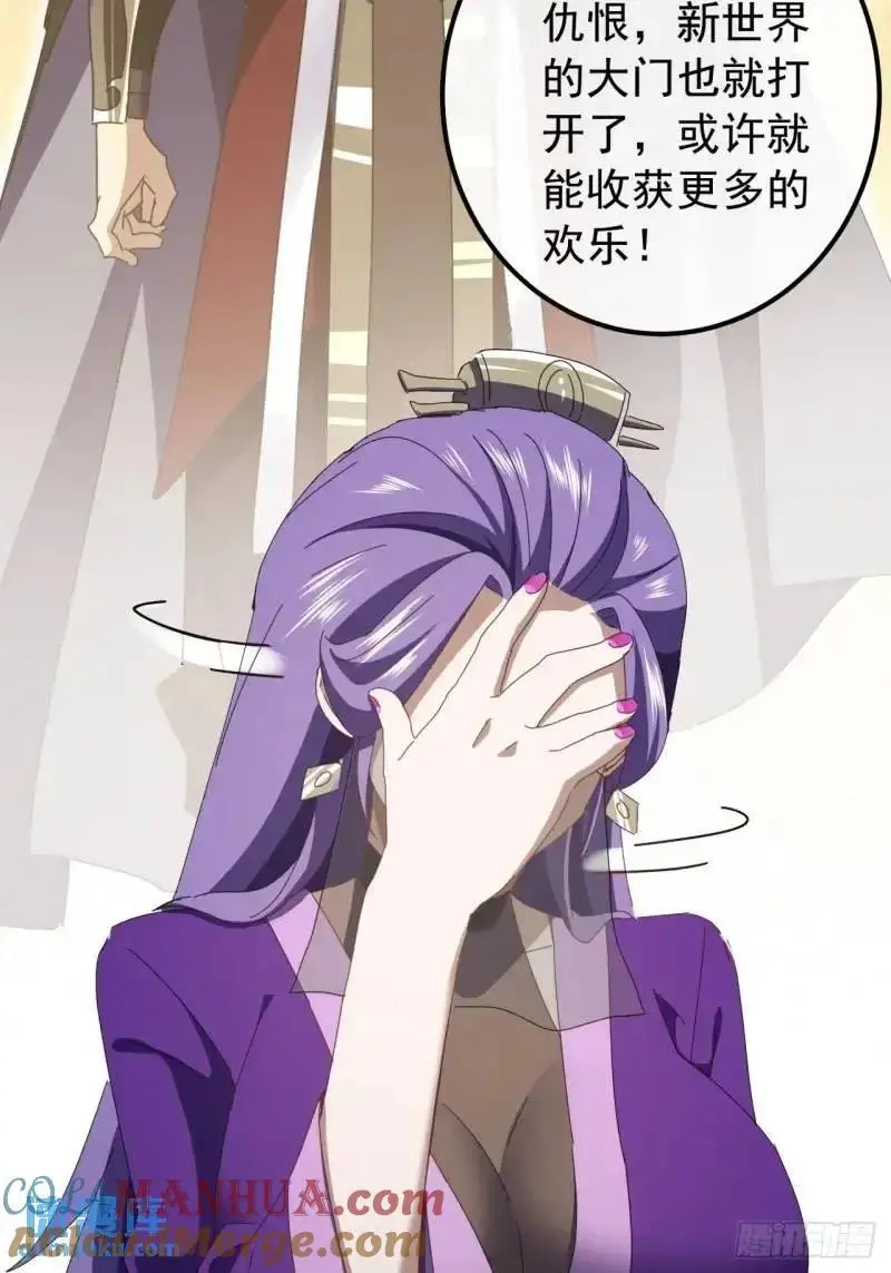65话 陆小凤要找的人 第22页