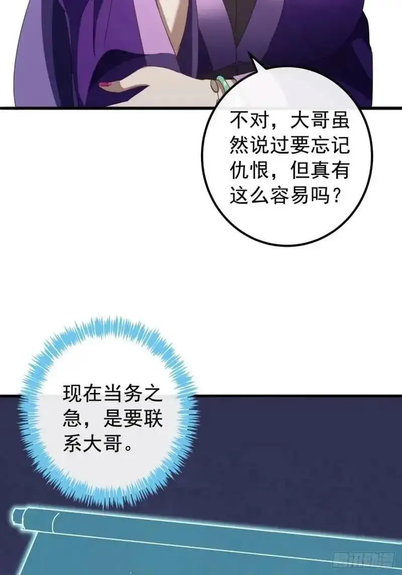 65话 陆小凤要找的人 第23页