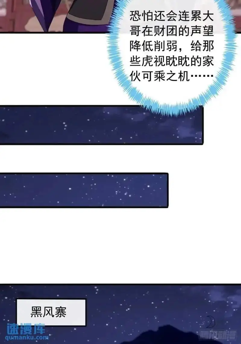 65话 陆小凤要找的人 第27页