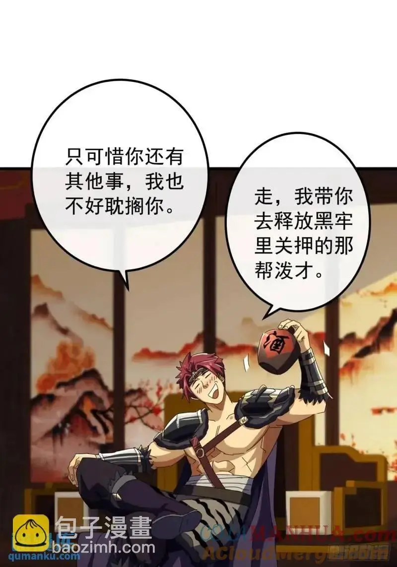 65话 陆小凤要找的人 第31页