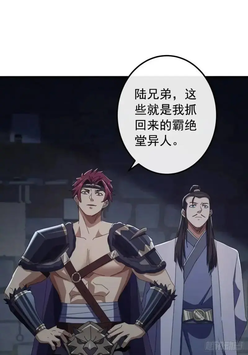 65话 陆小凤要找的人 第44页