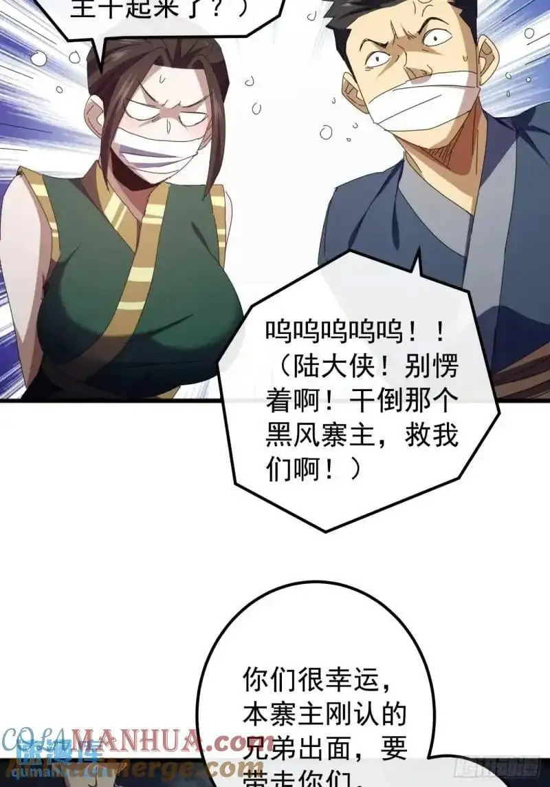 65话 陆小凤要找的人 第46页