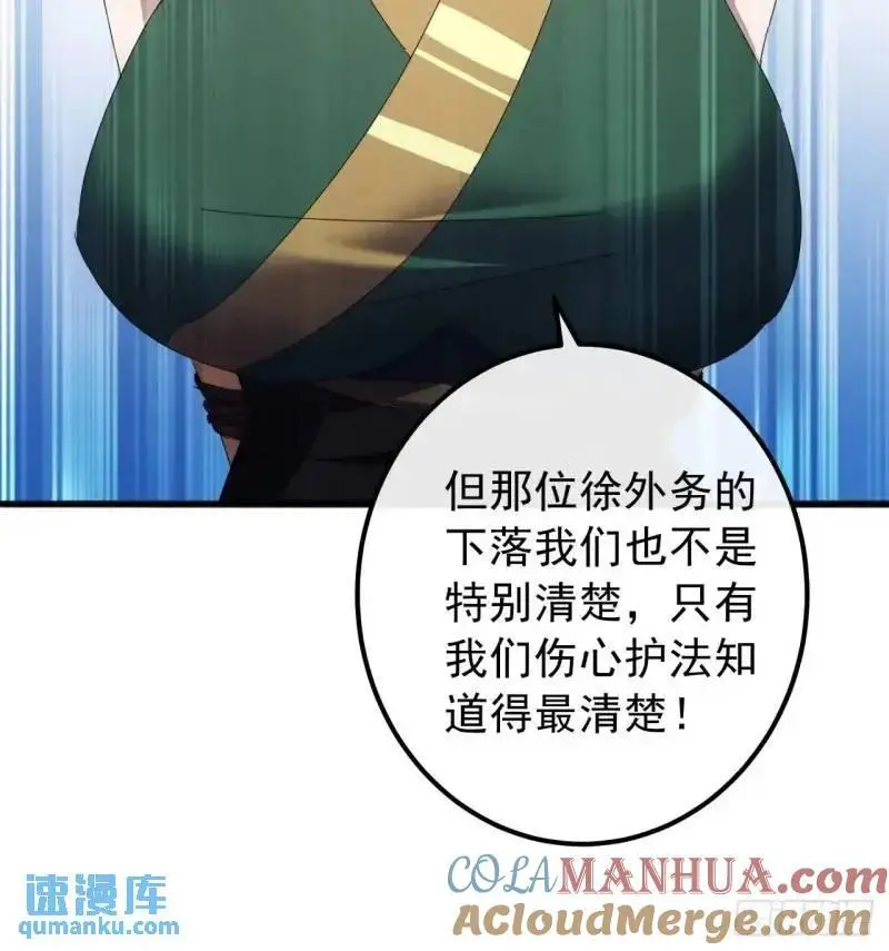65话 陆小凤要找的人 第52页