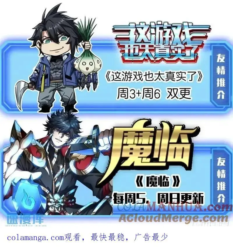 65话 陆小凤要找的人 第67页