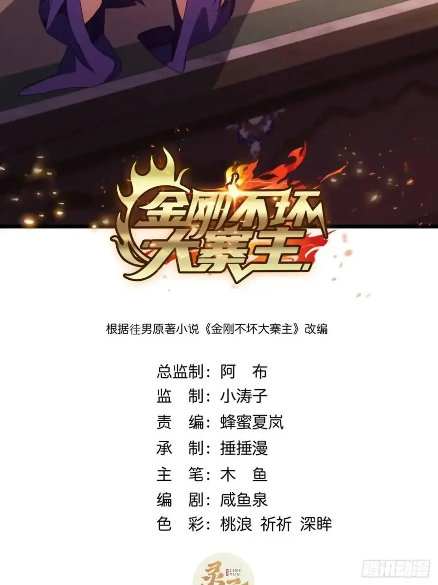 66话 战后总结 第2页
