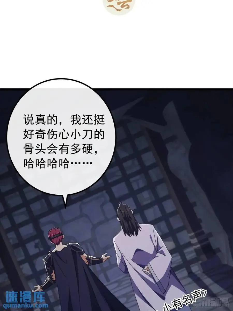 66话 战后总结 第3页