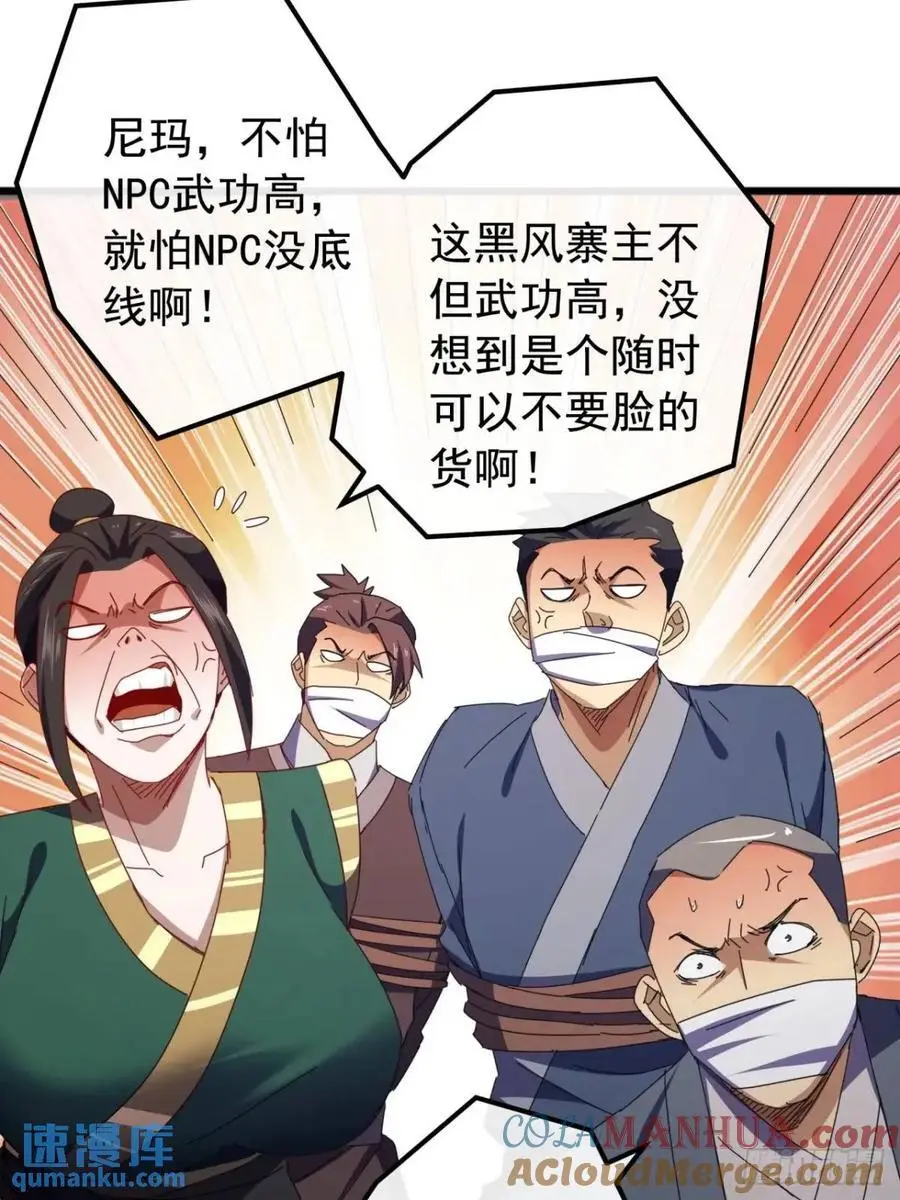 66话 战后总结 第7页