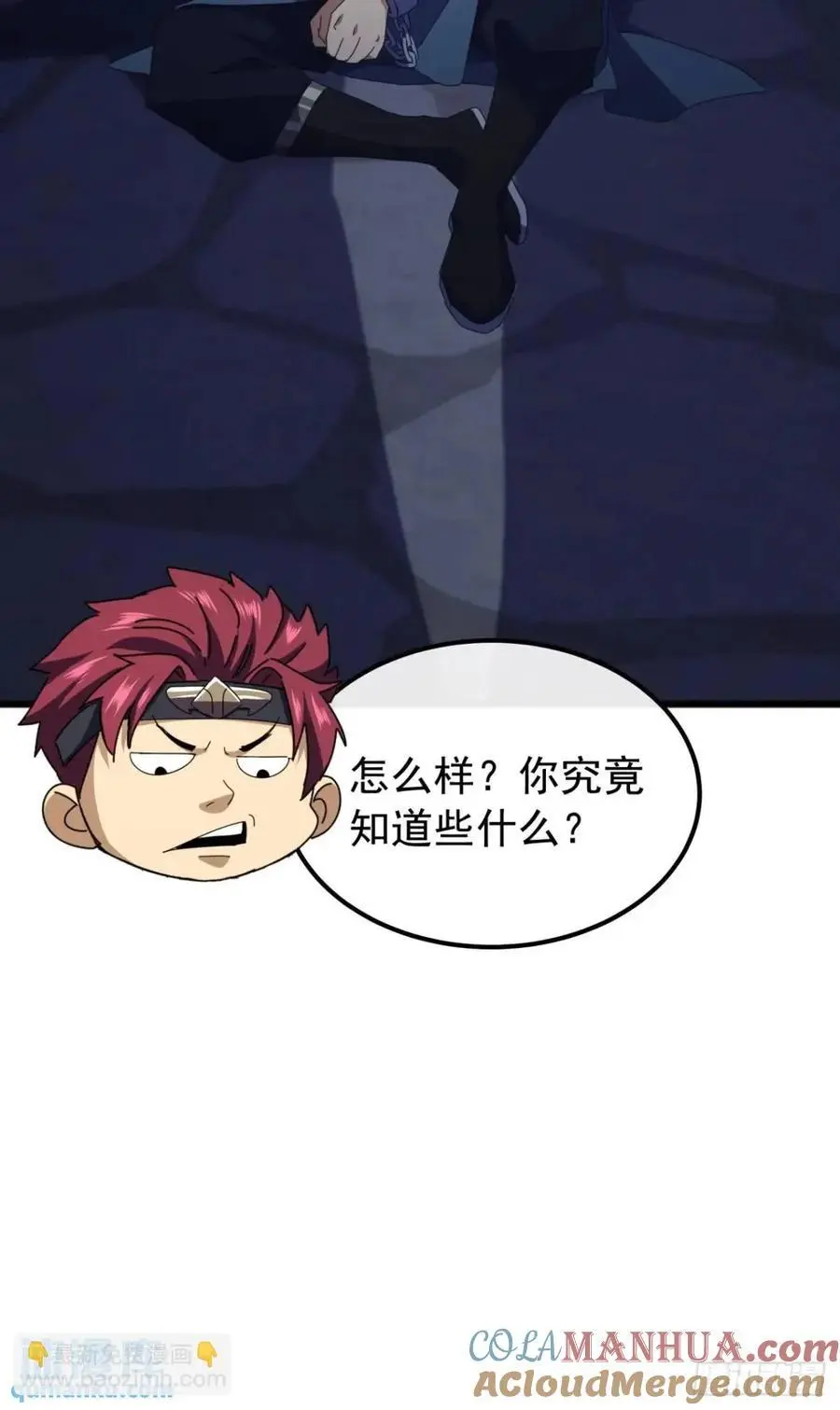 66话 战后总结 第10页