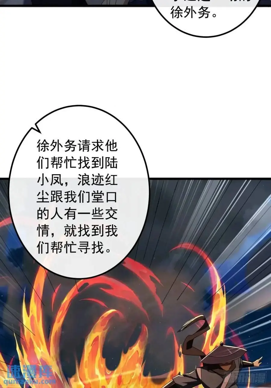 66话 战后总结 第12页