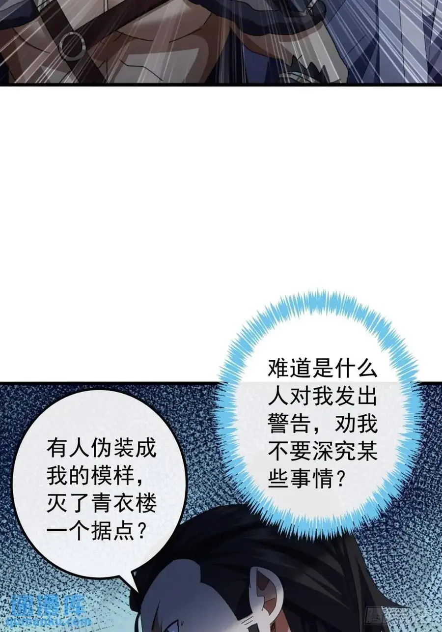 66话 战后总结 第15页