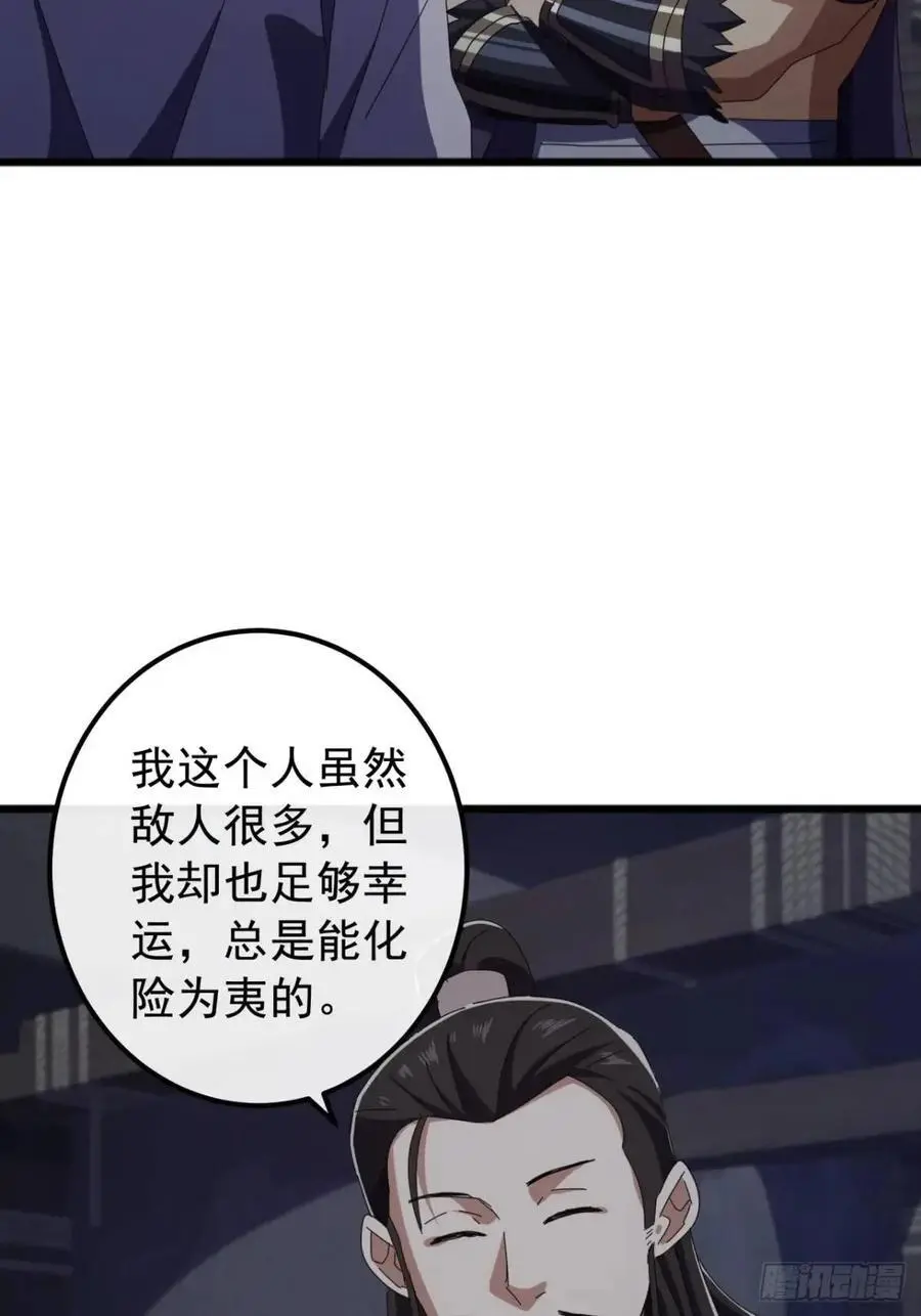 66话 战后总结 第21页