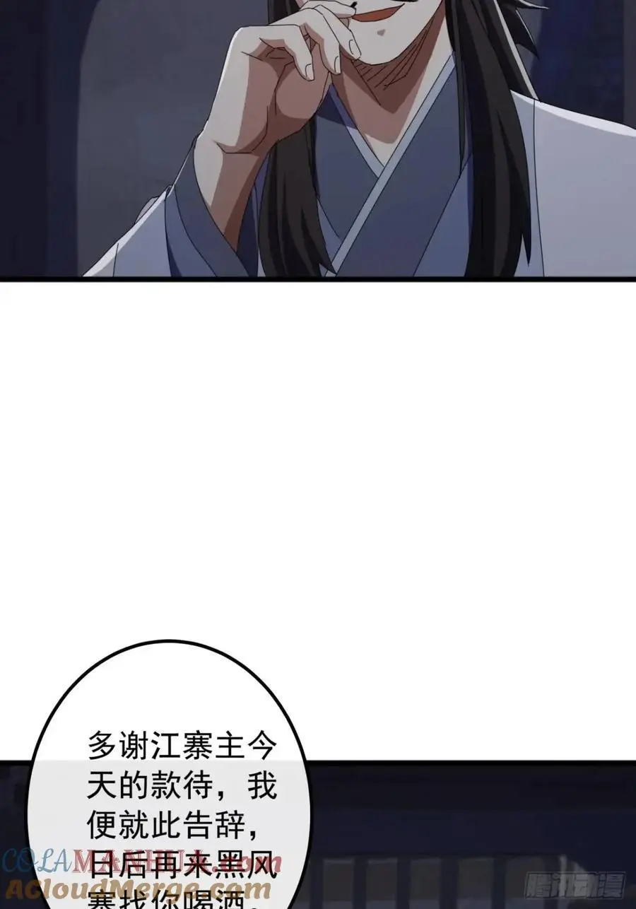 66话 战后总结 第22页