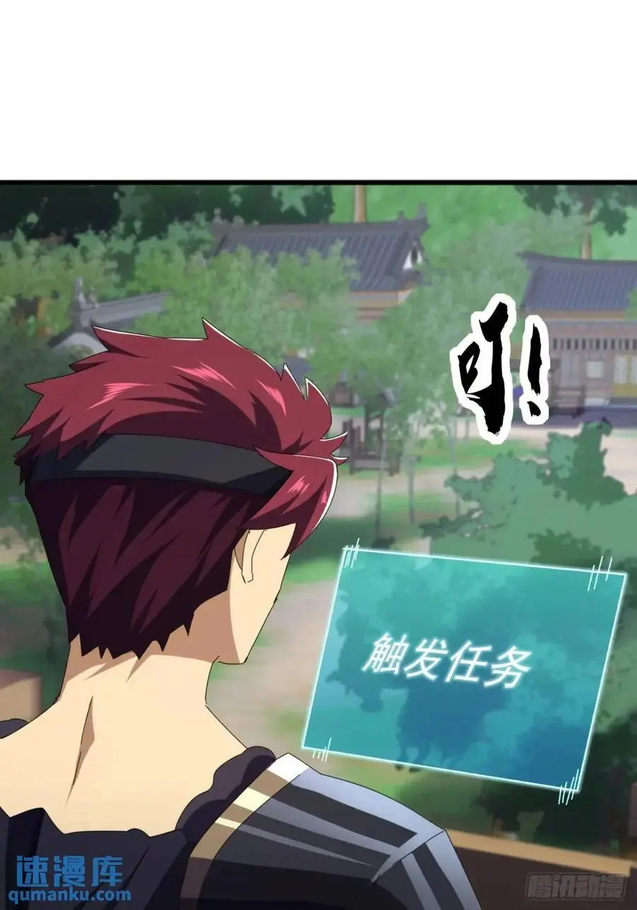 66话 战后总结 第29页