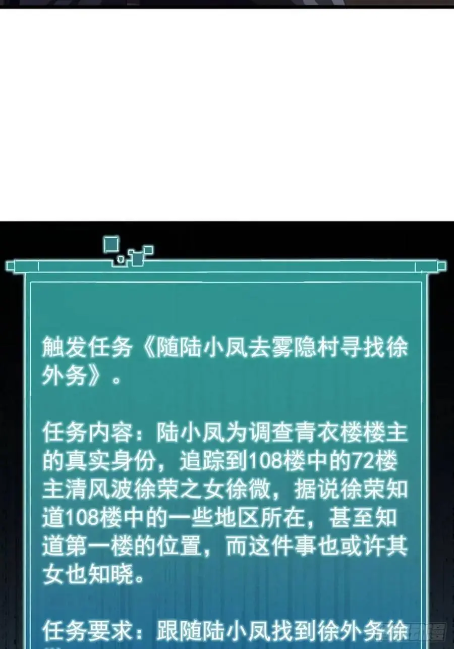 66话 战后总结 第30页