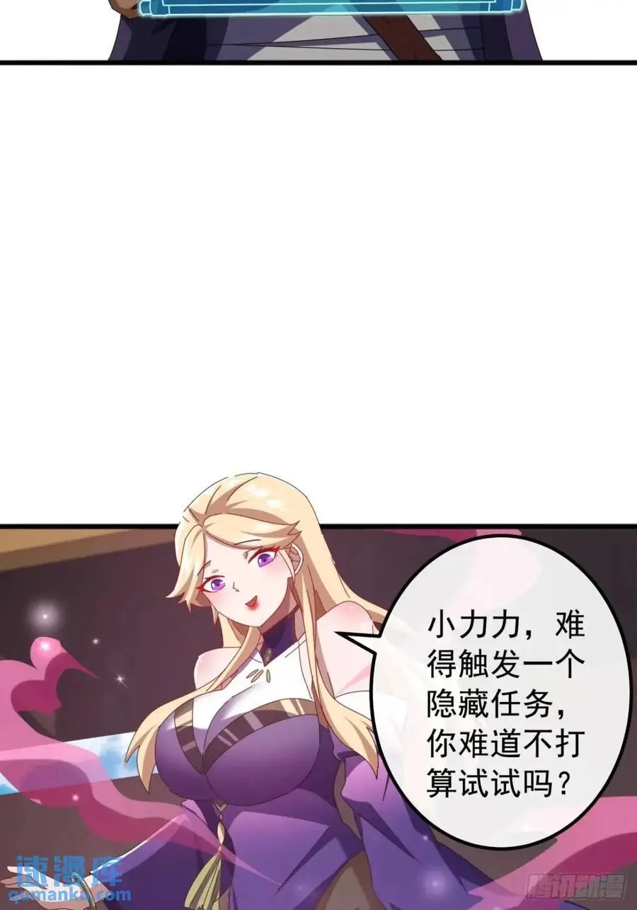 66话 战后总结 第32页