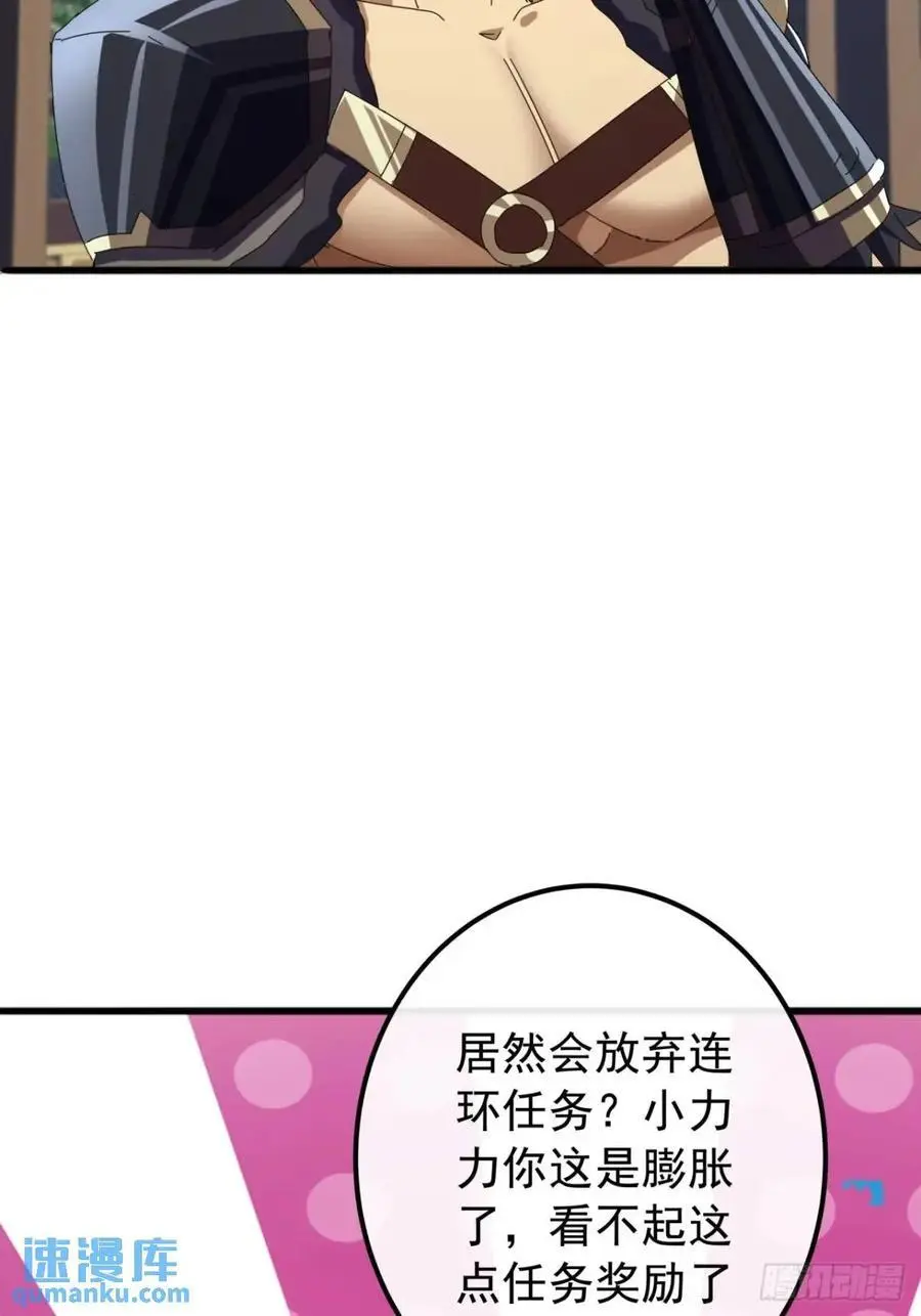 66话 战后总结 第35页