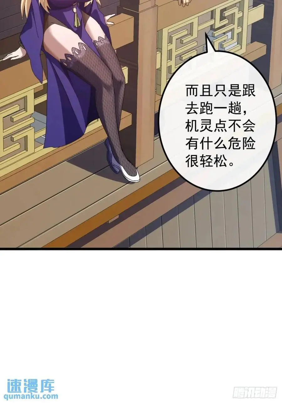66话 战后总结 第39页