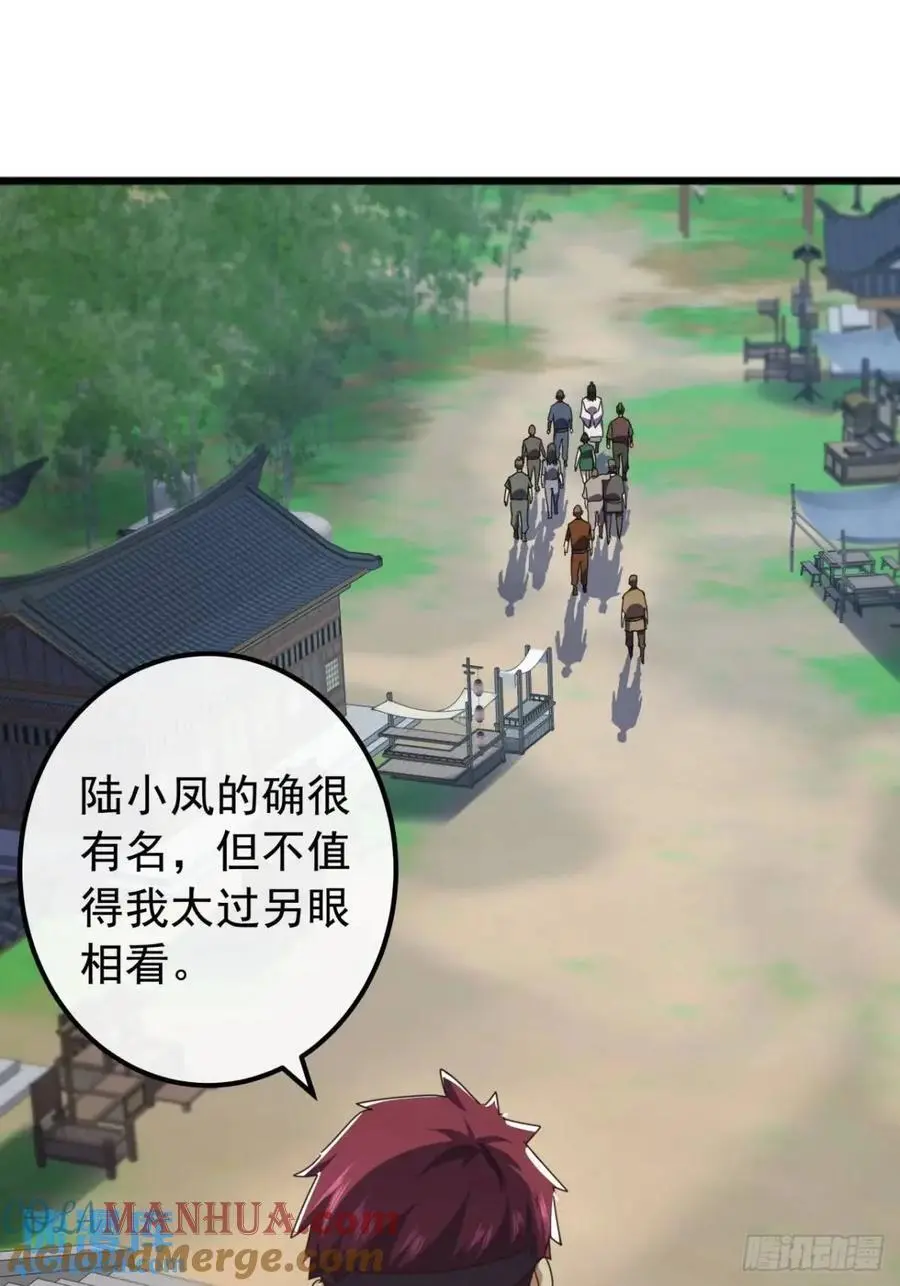 66话 战后总结 第40页