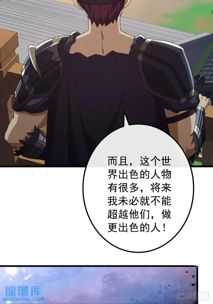 66话 战后总结 第41页