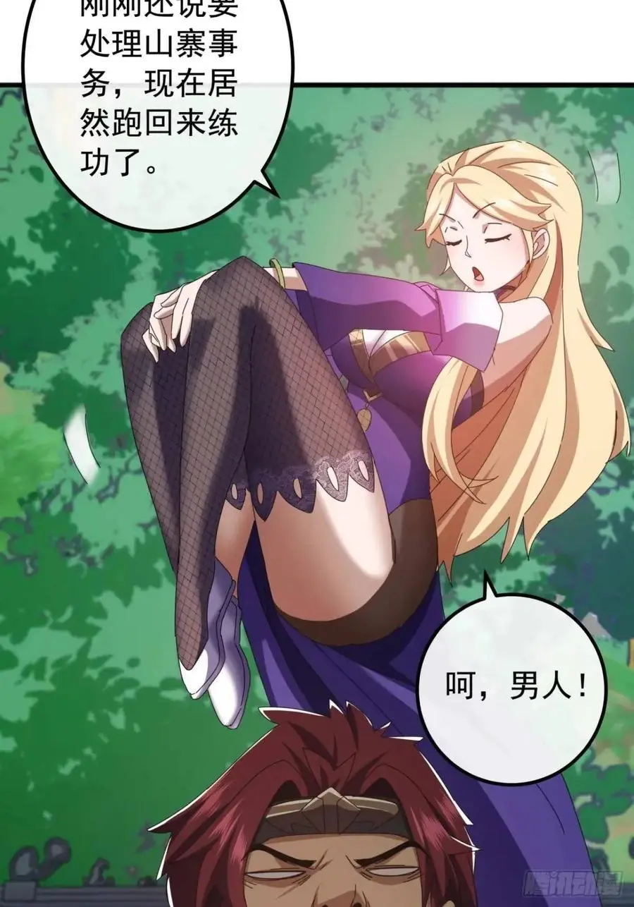 66话 战后总结 第44页