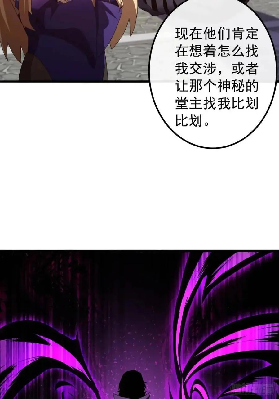 66话 战后总结 第48页