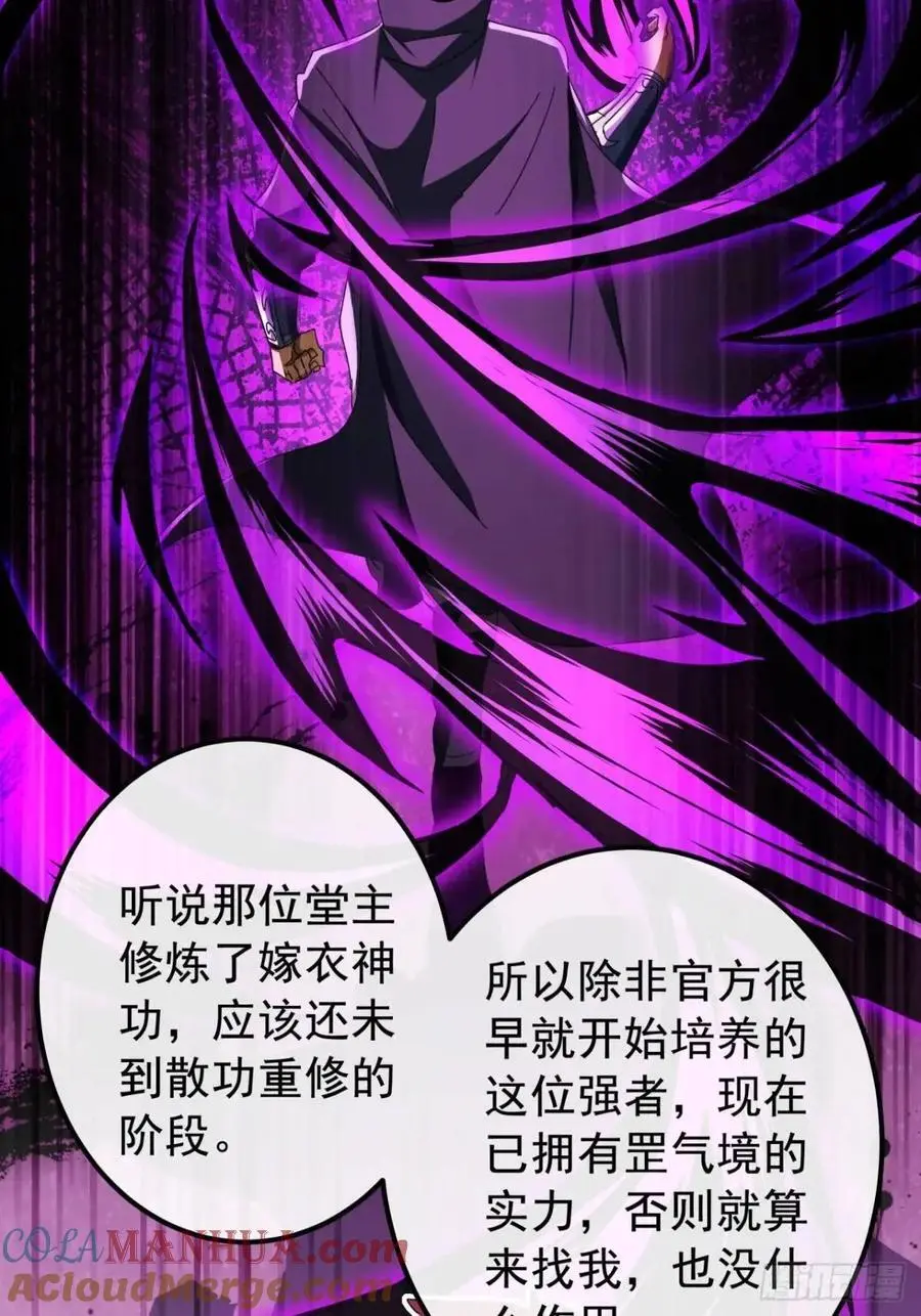 66话 战后总结 第49页