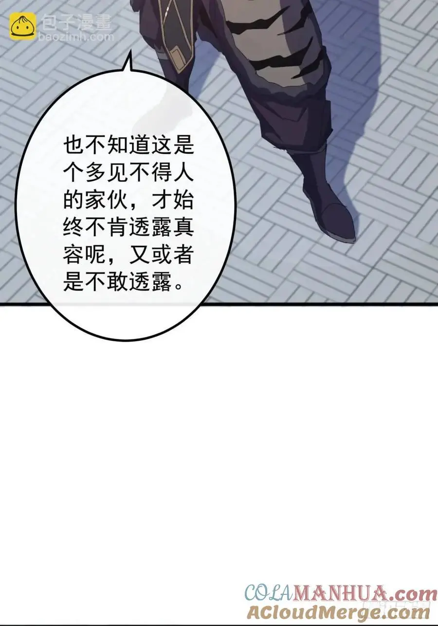 66话 战后总结 第52页