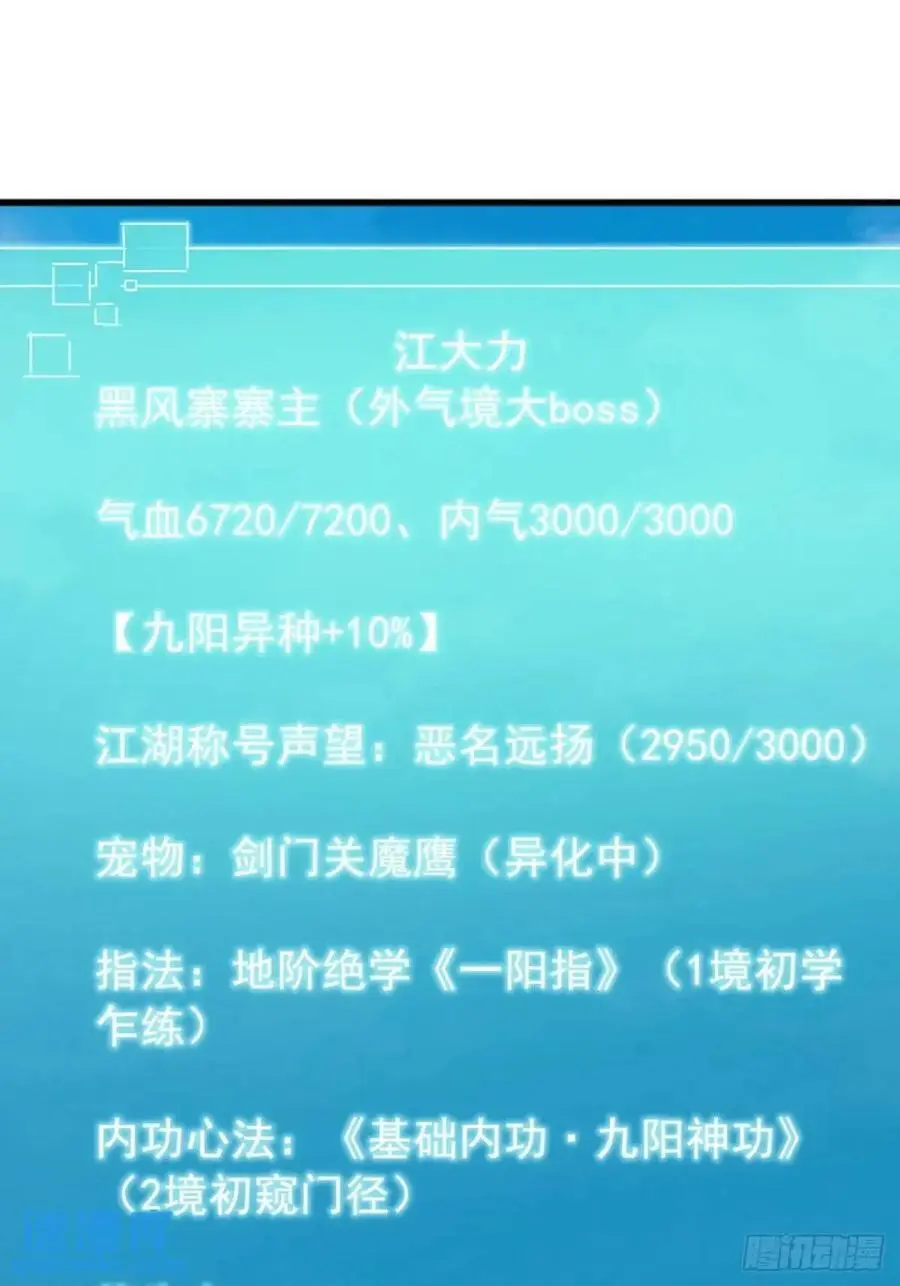 66话 战后总结 第56页