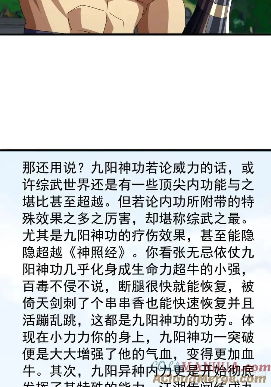 66话 战后总结 第58页