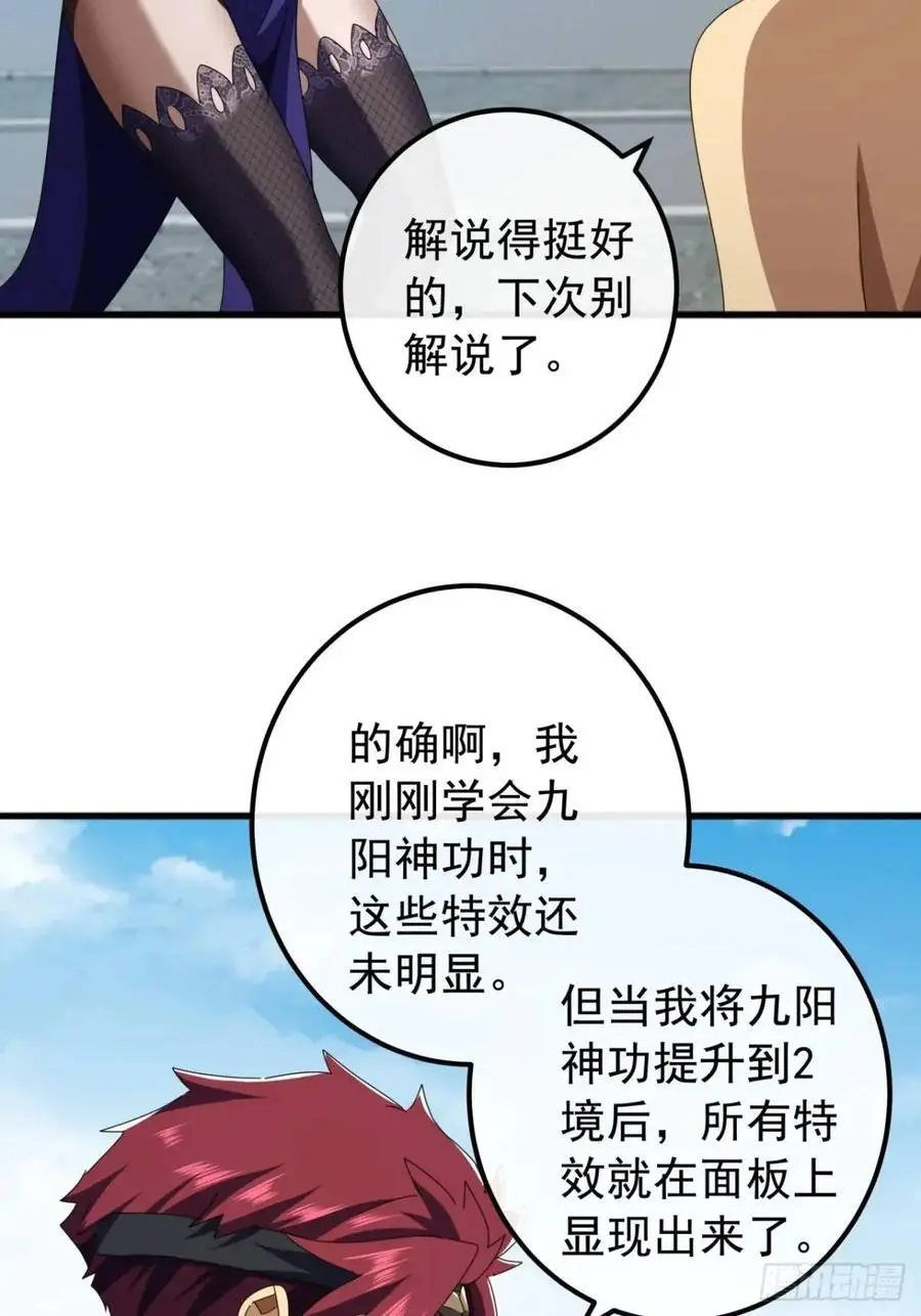 66话 战后总结 第60页