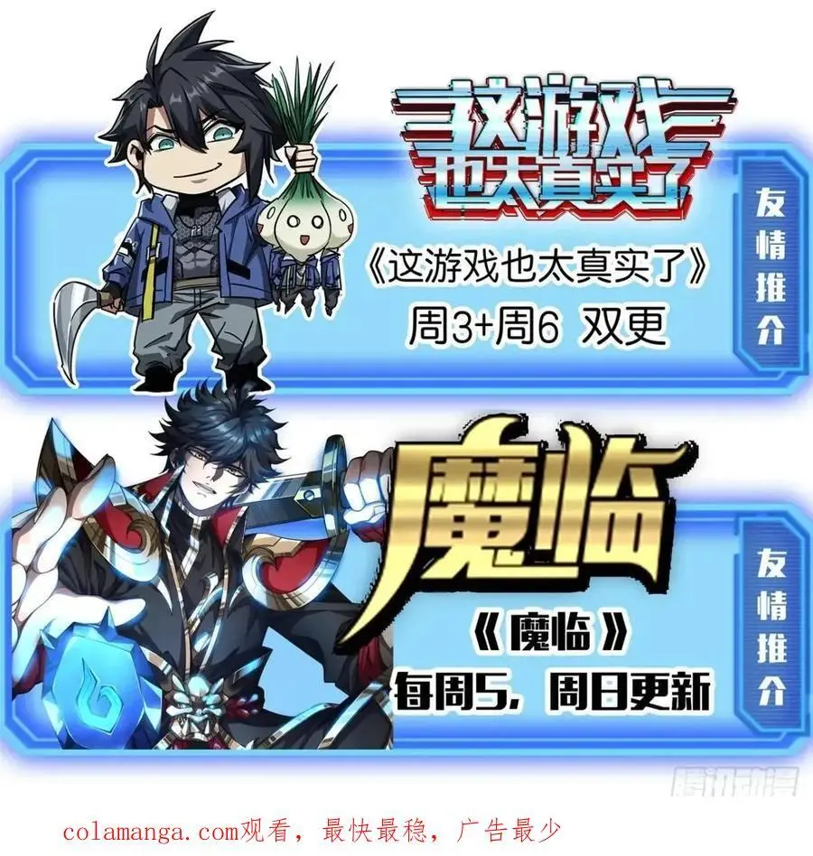 66话 战后总结 第71页