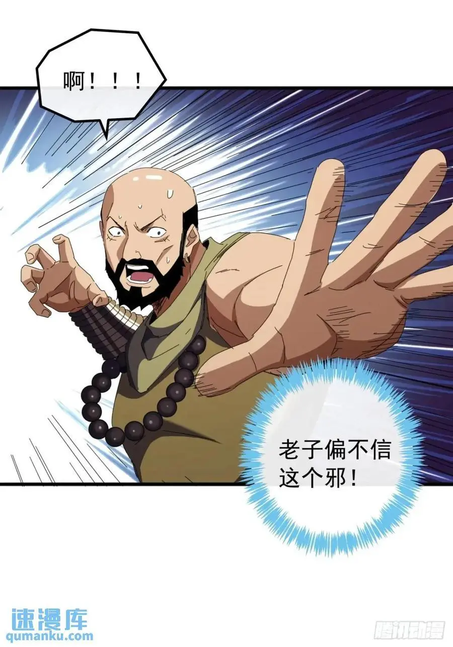 74话 对手援军 第18页