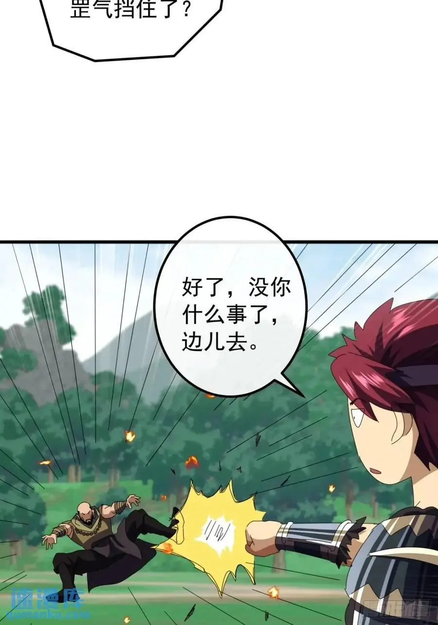 74话 对手援军 第23页