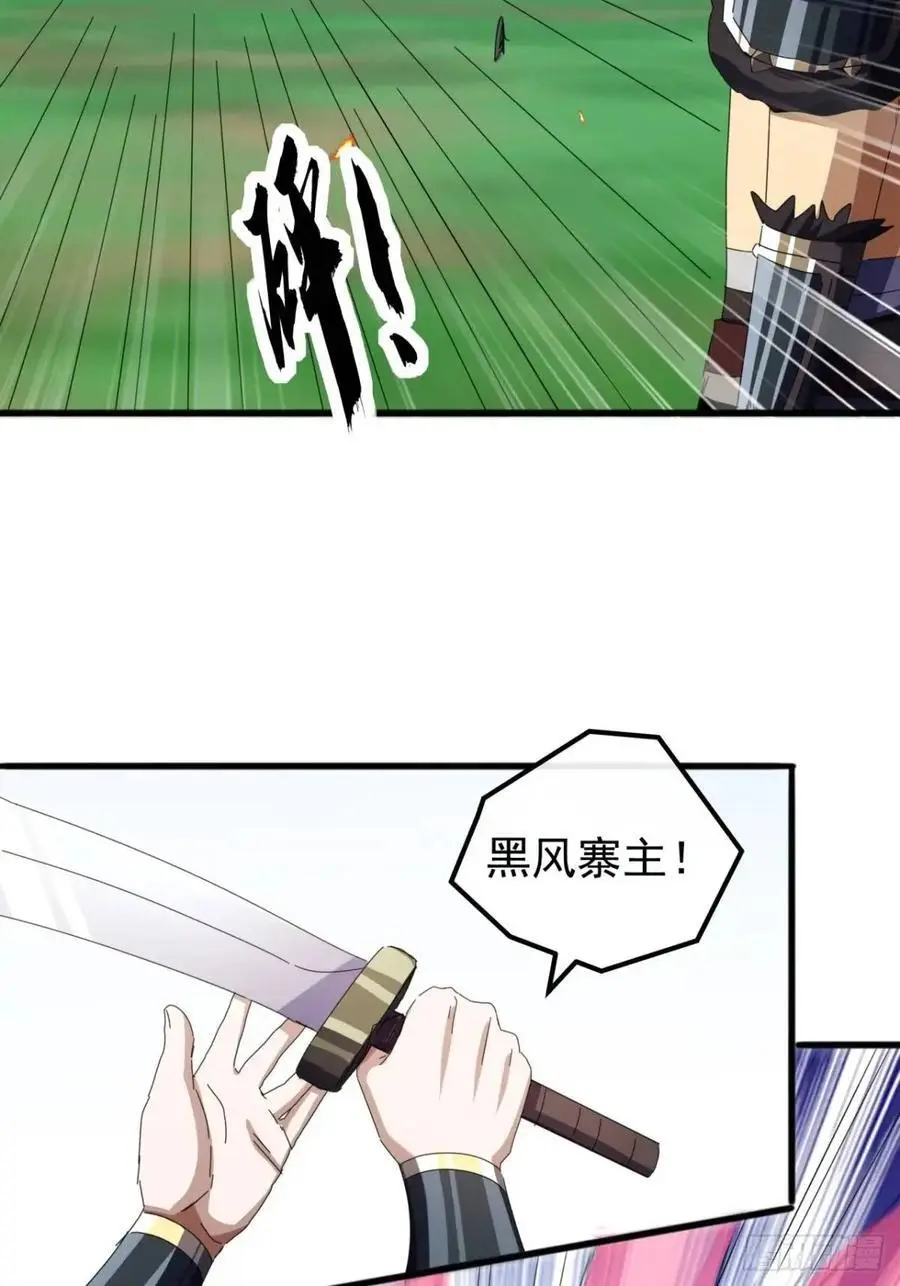74话 对手援军 第24页