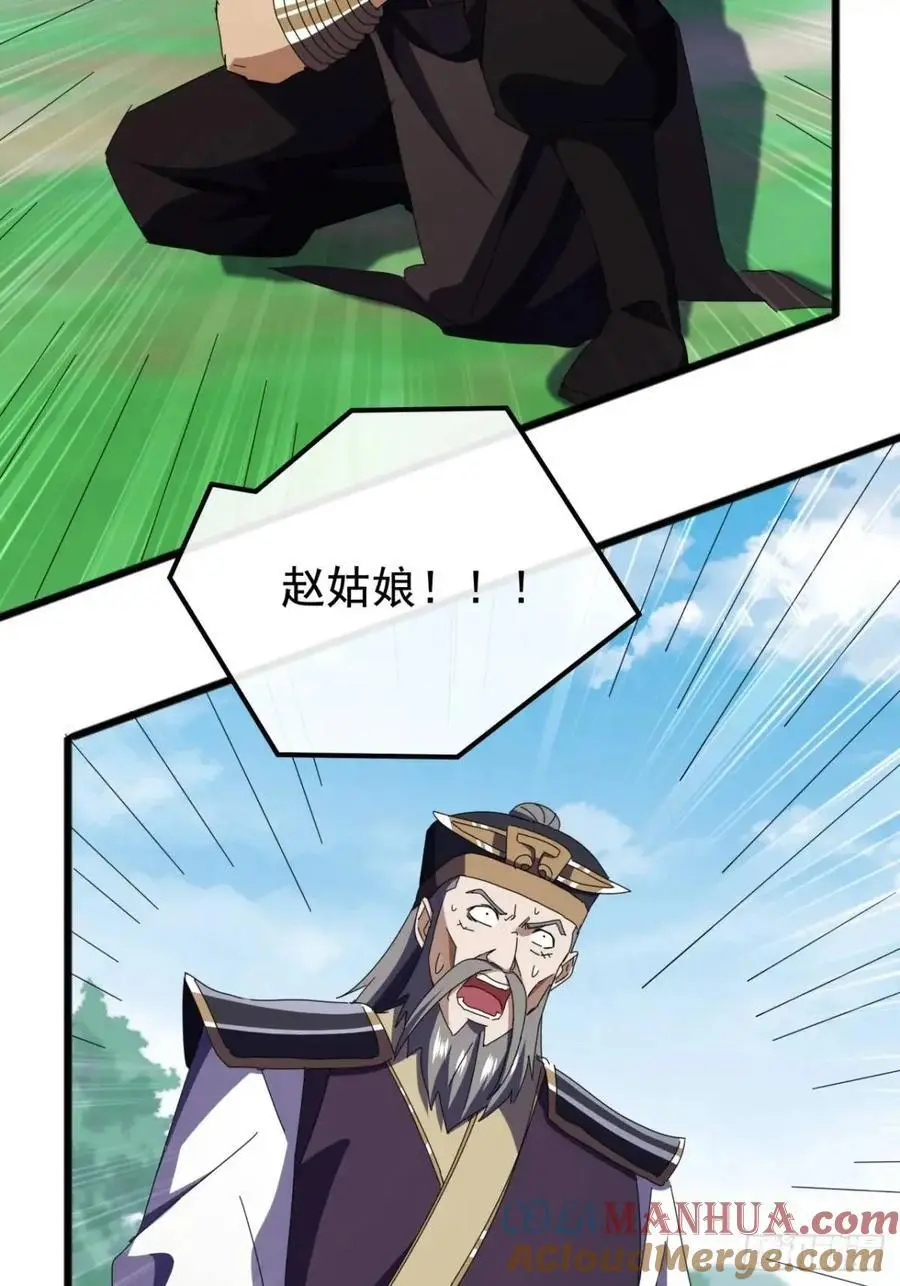 74话 对手援军 第31页