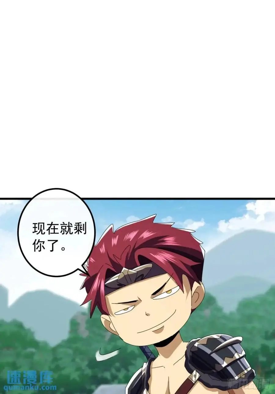 74话 对手援军 第41页