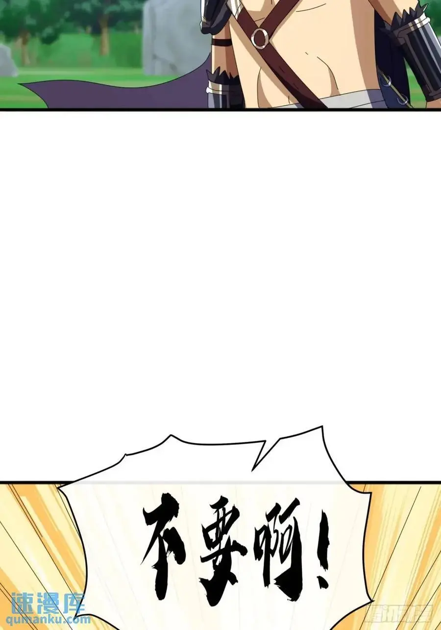74话 对手援军 第42页