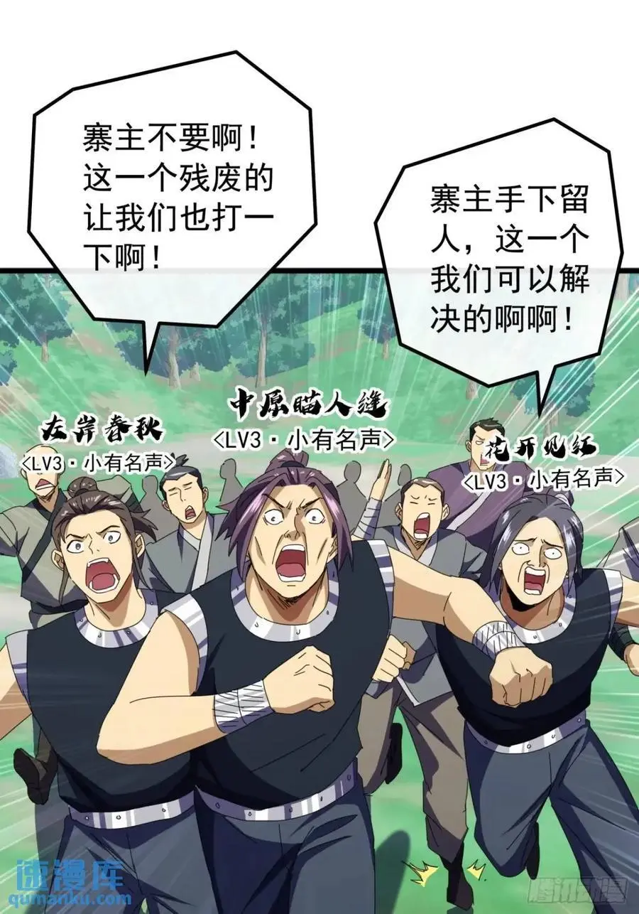 74话 对手援军 第45页